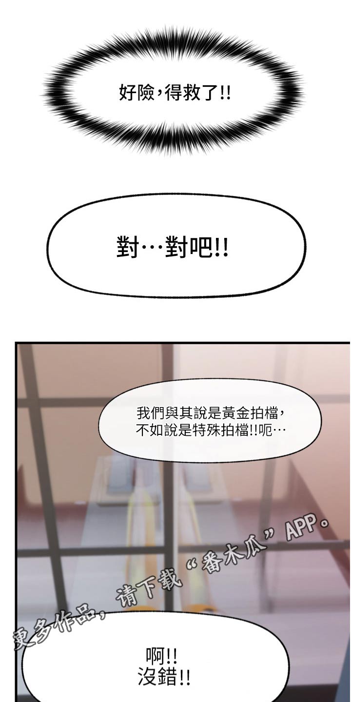 第63章：黄金搭档20