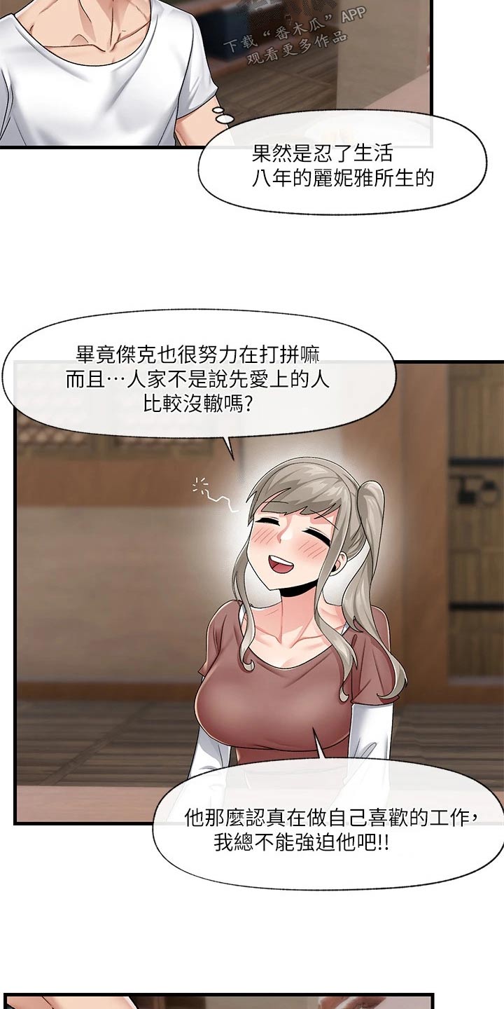 第26章：真可惜9
