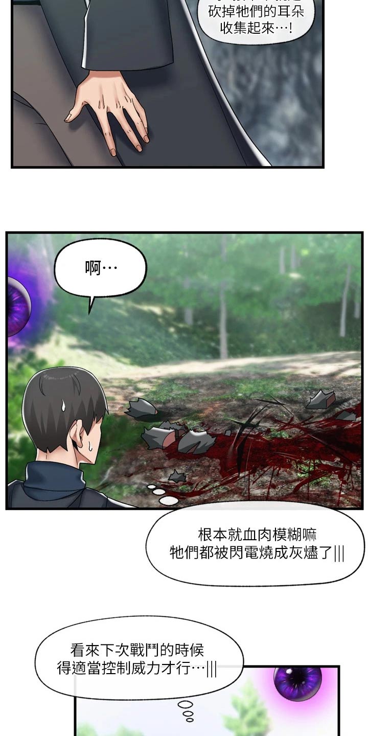 第50章：救我一命13