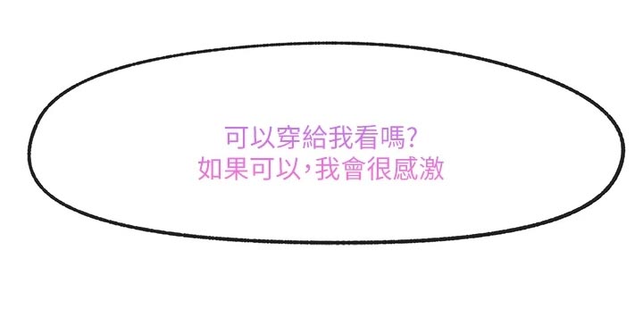 第21章：必胜衣6