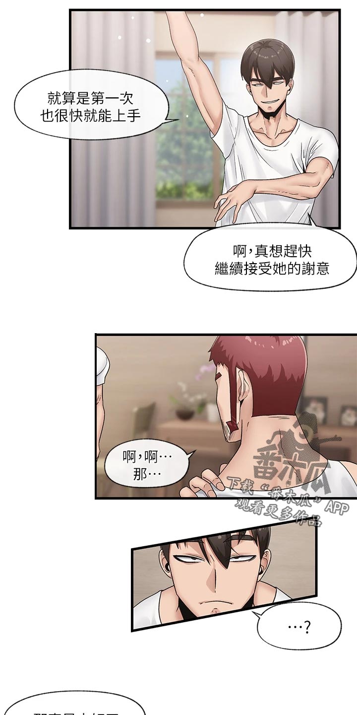 第15章：互相帮助14