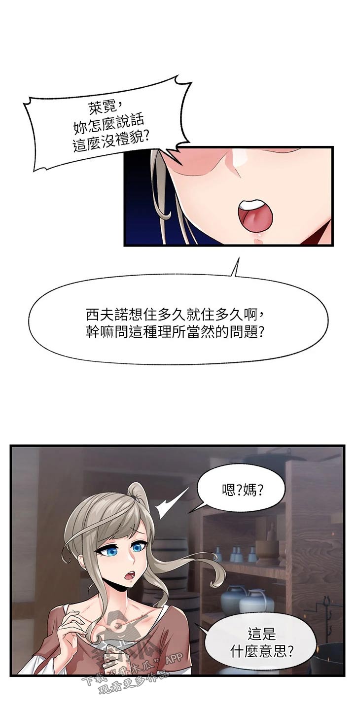 第25章：敌意2