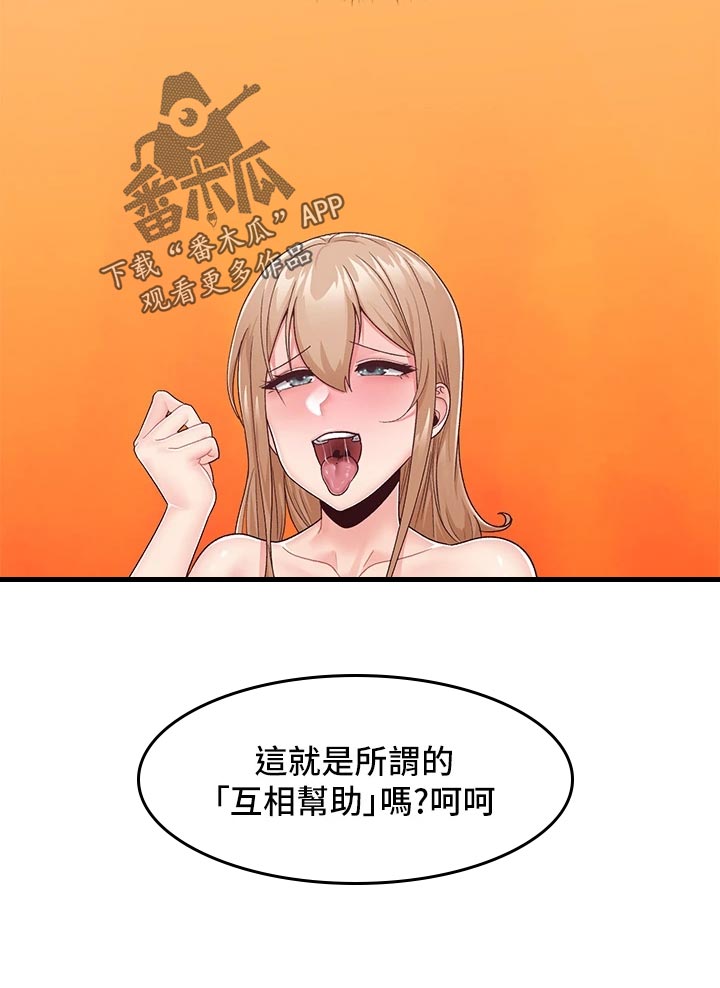 第15章：互相帮助16