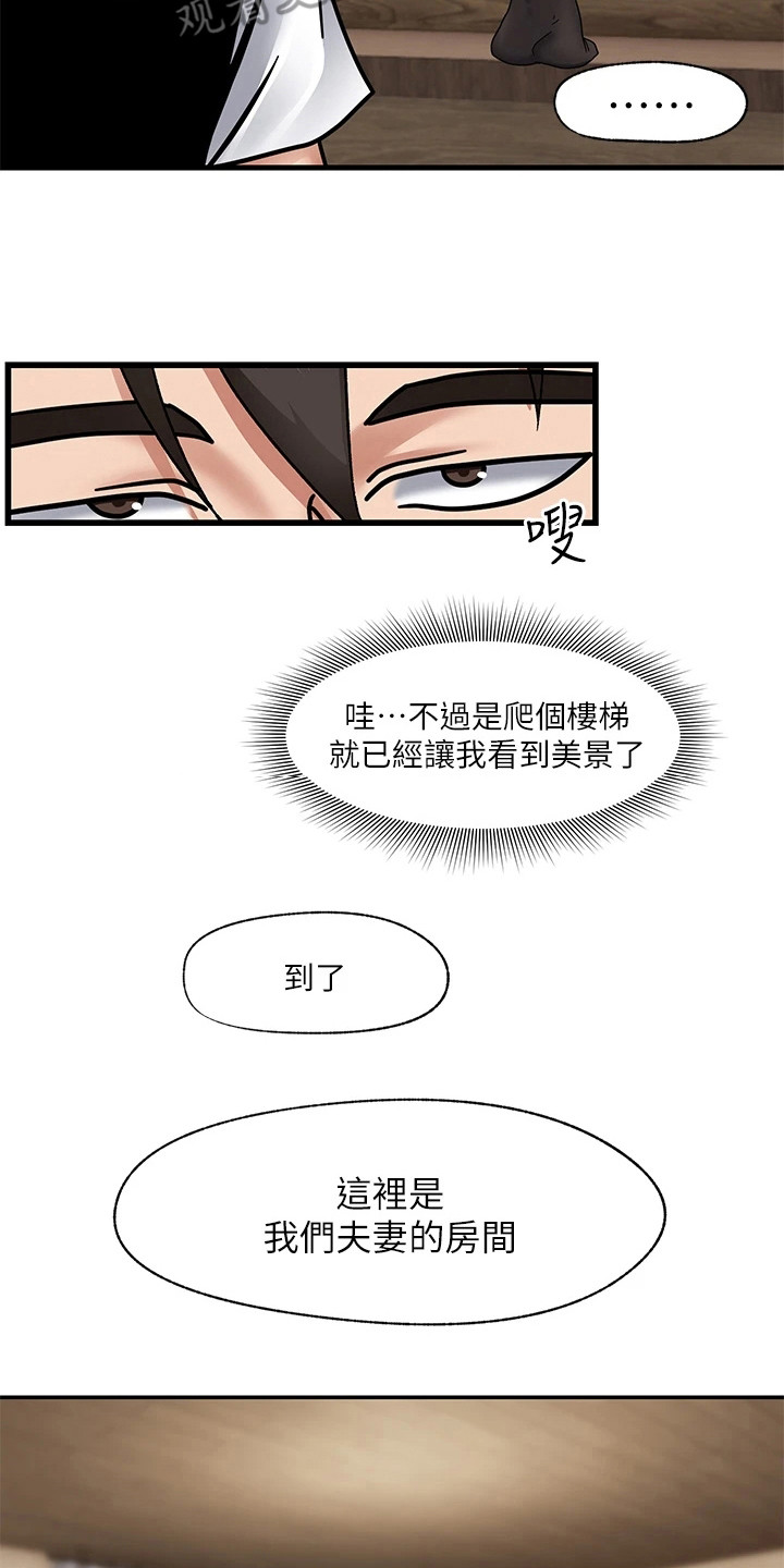 第8章：回房间12