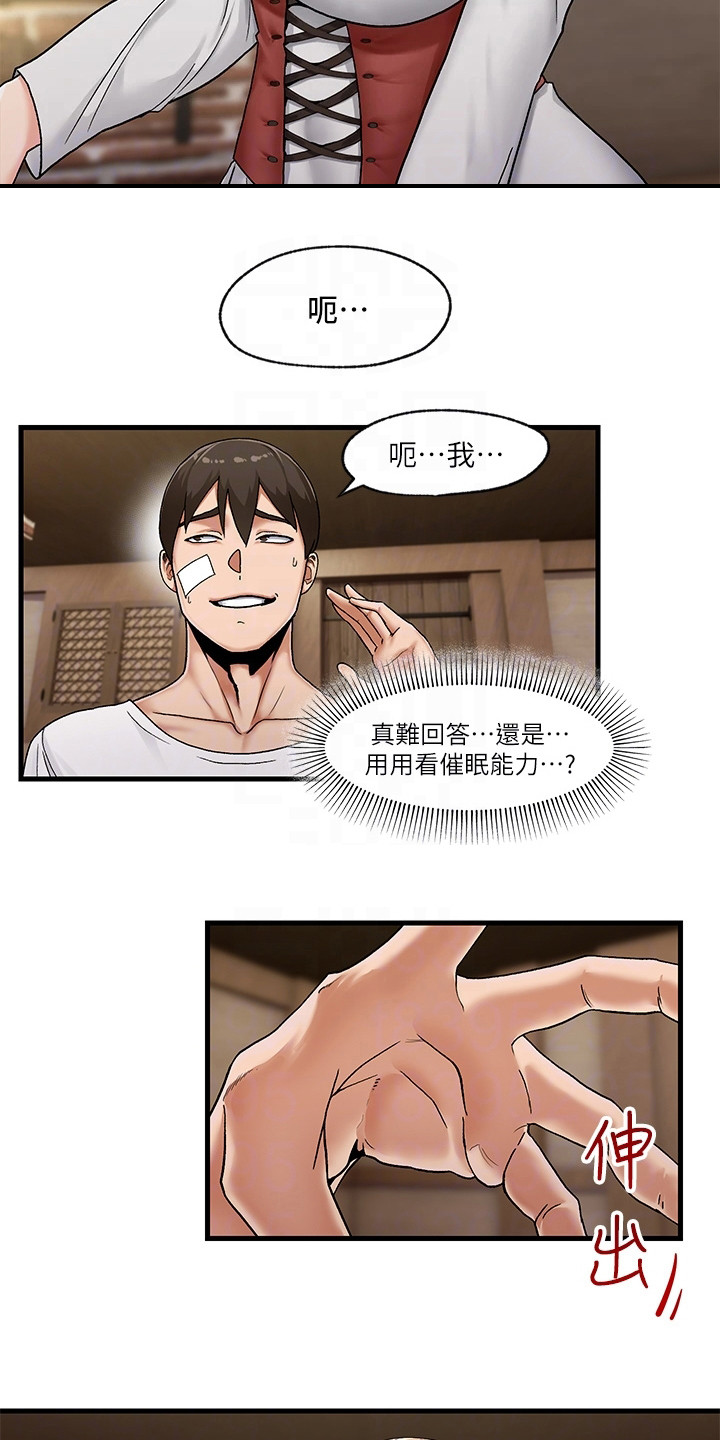 第4章：初次尝试10