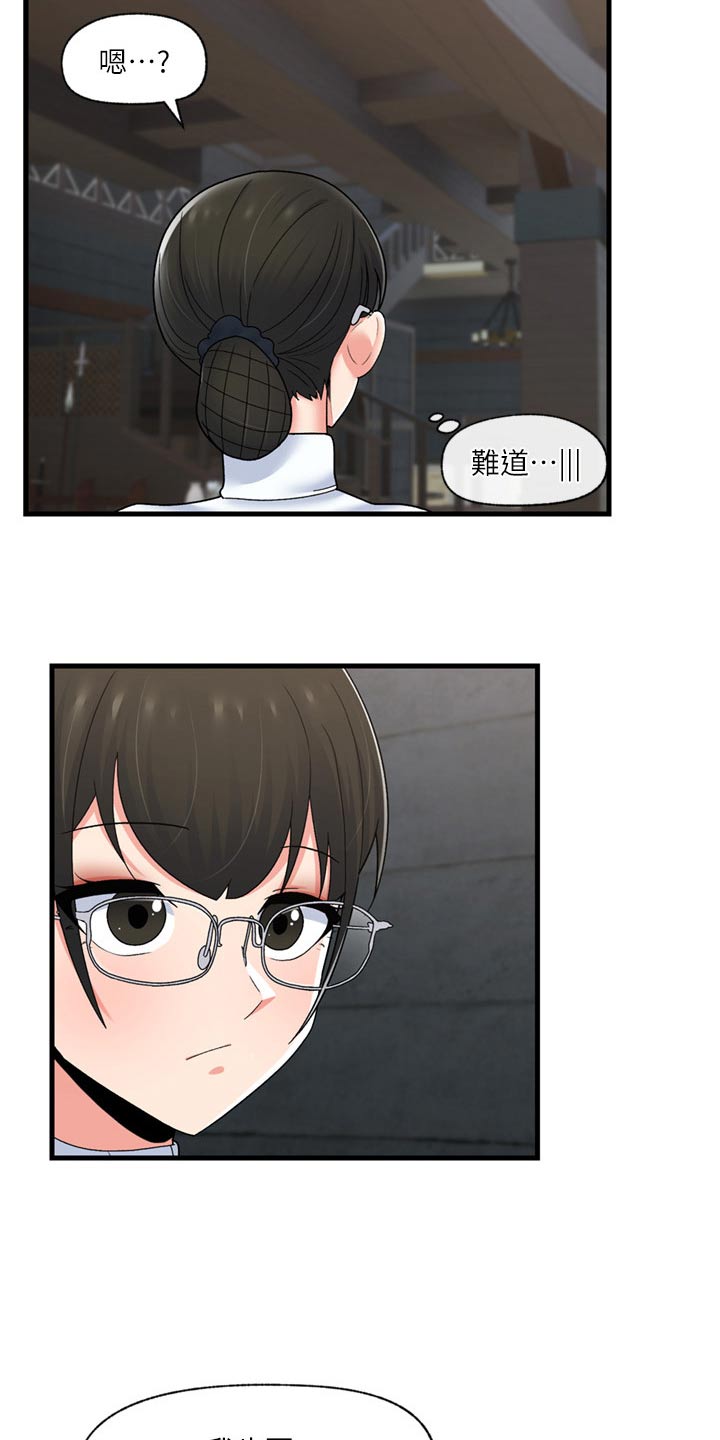第59章：伙伴14
