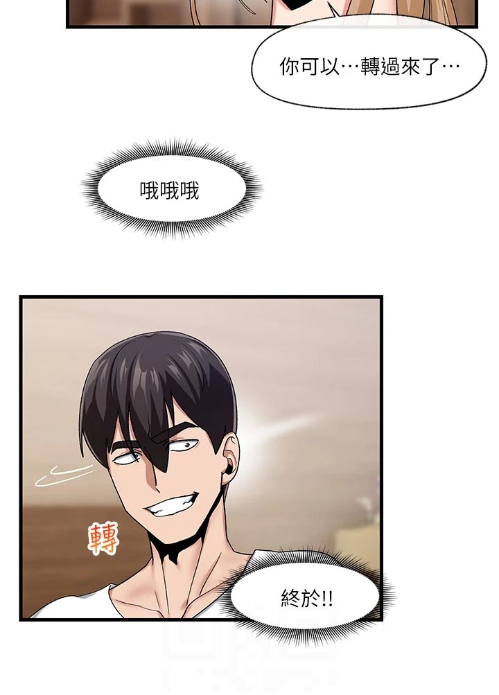 第21章：必胜衣17