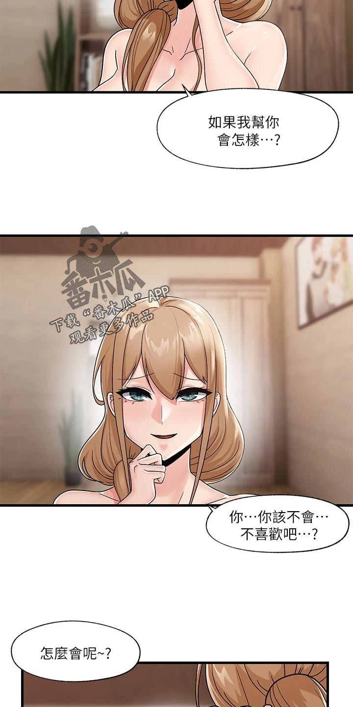 第13章：回应12