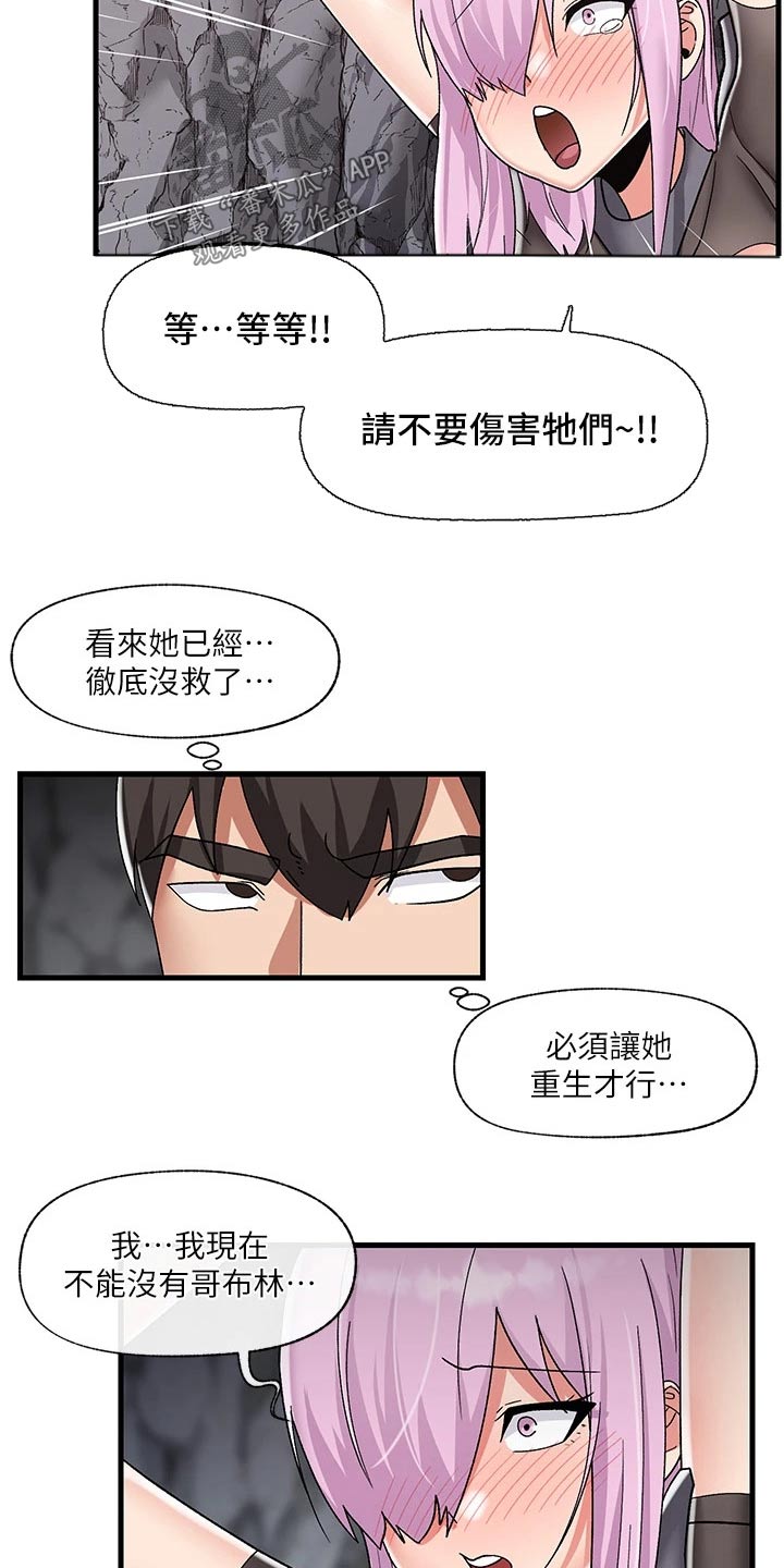 第49章：拯救15