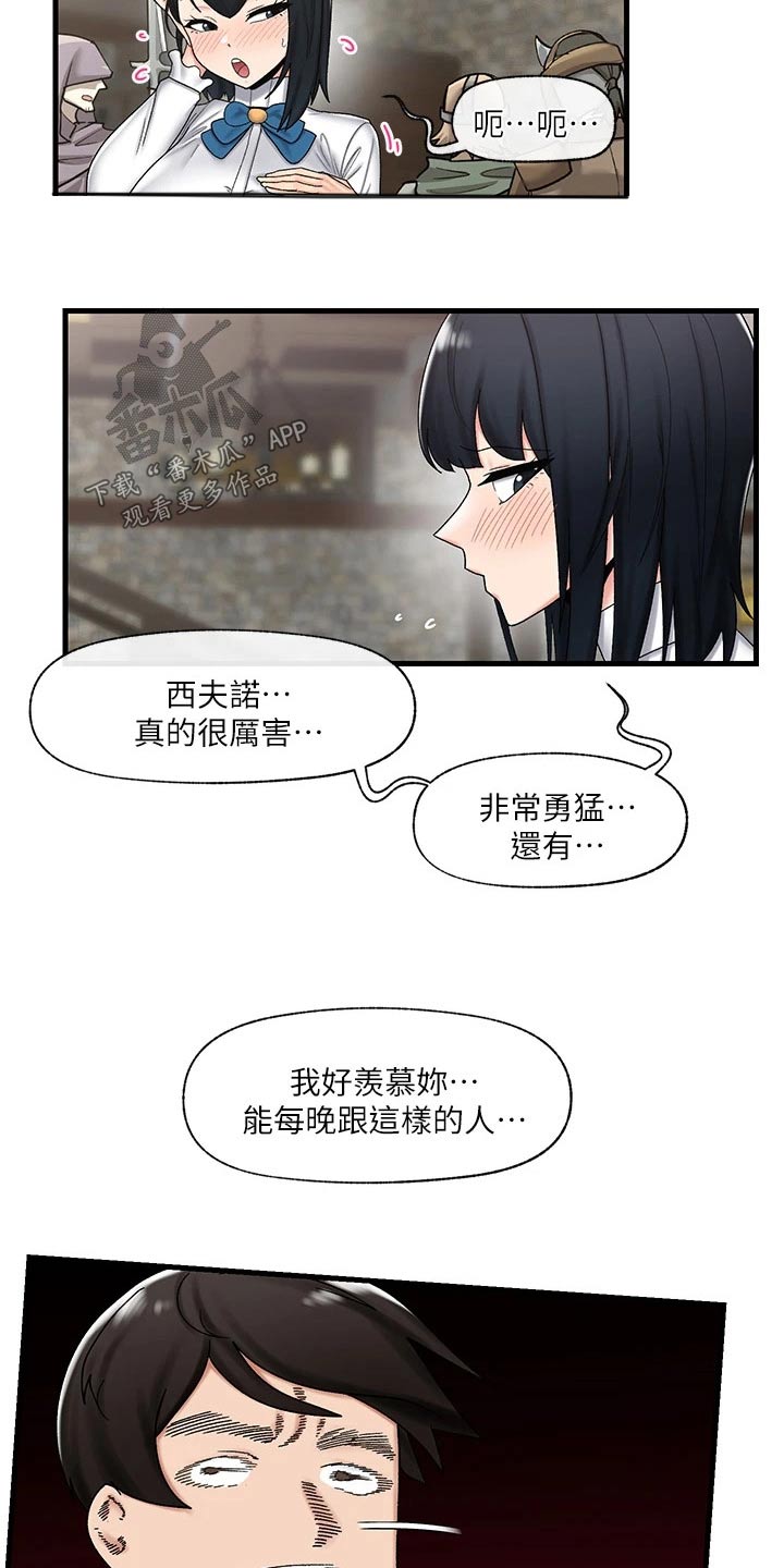 第41章：糟糕21