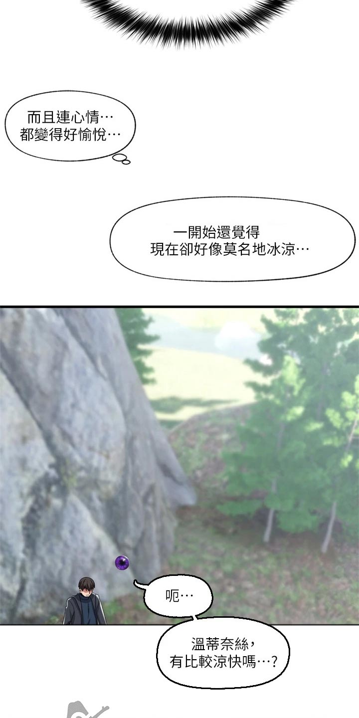 第52章：降温8