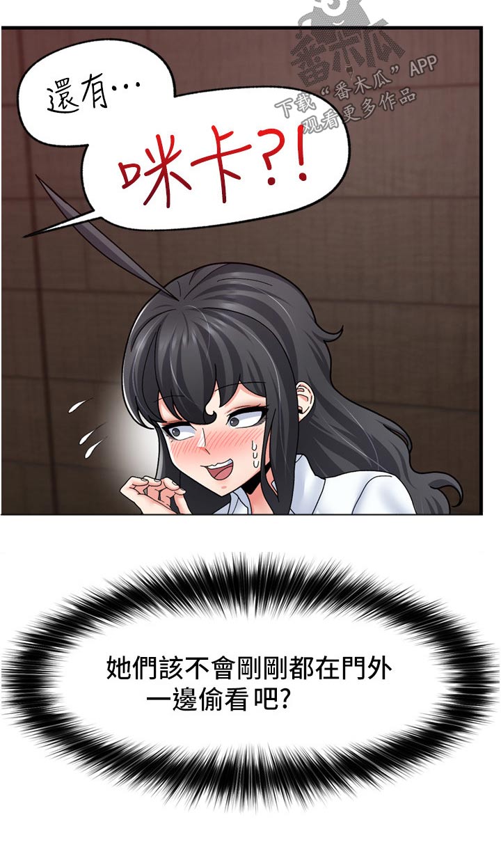 第60章：偷看16