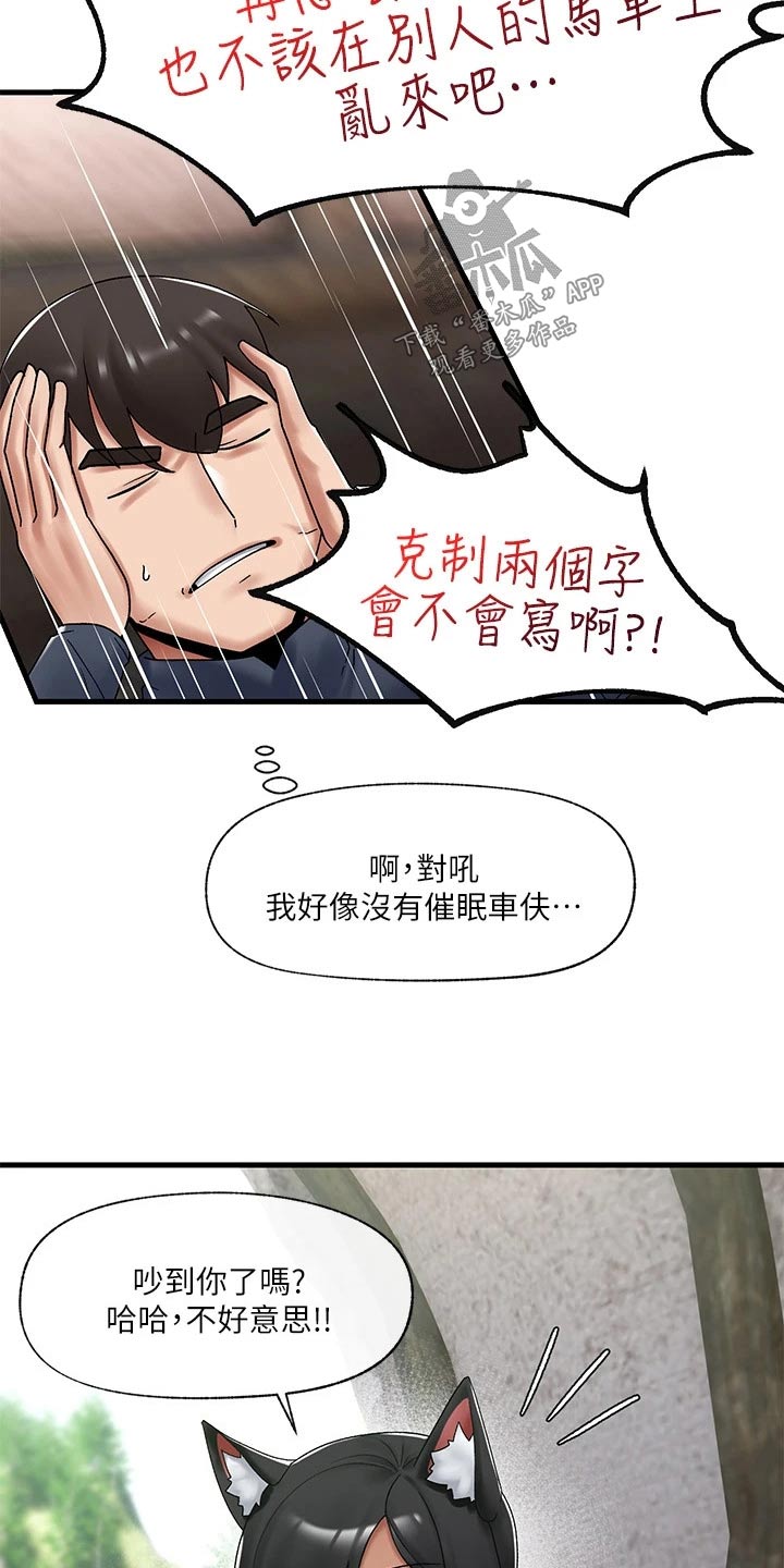 第44章：怪物12