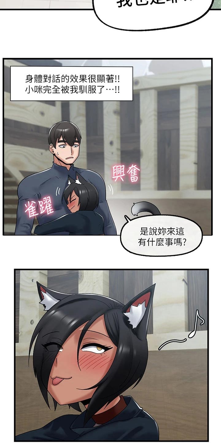 第43章：现在才知道19