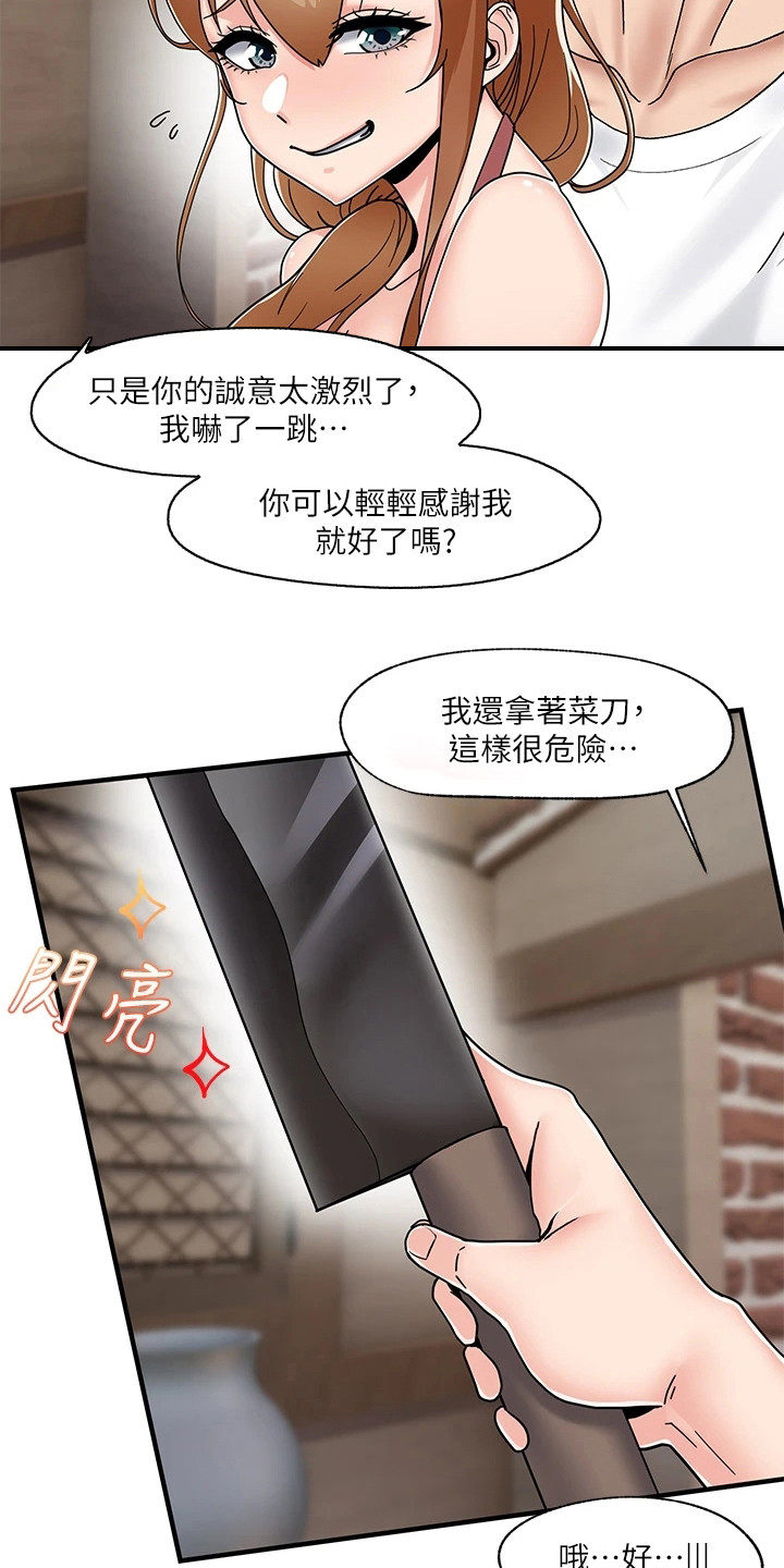 第7章：谢意15