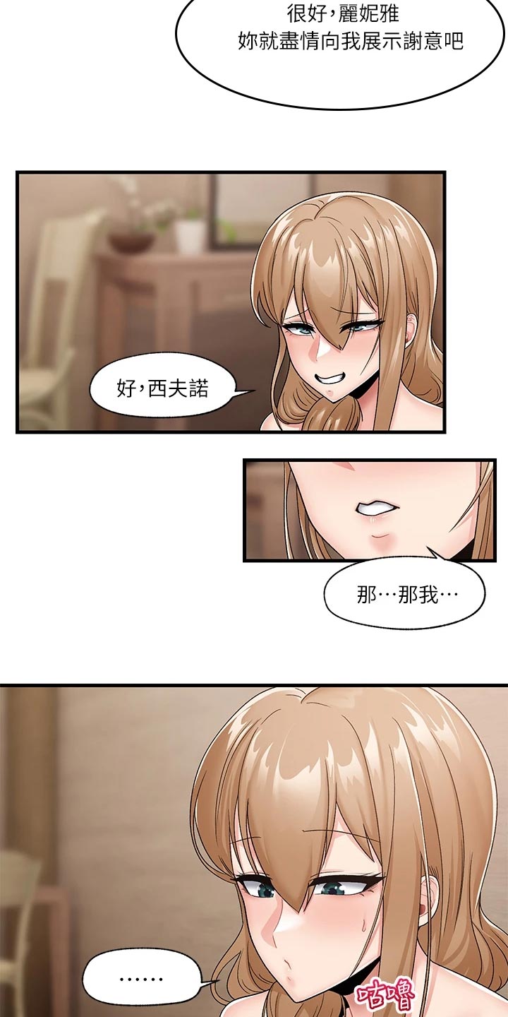 第14章：报答7