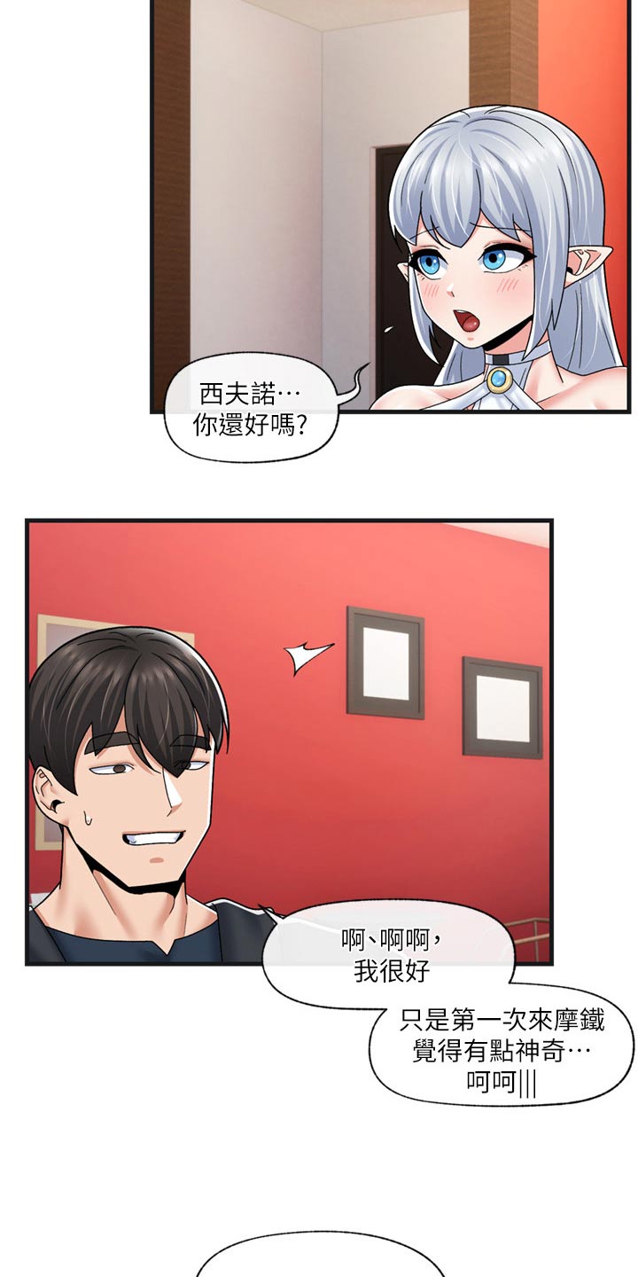 第61章：惩罚11