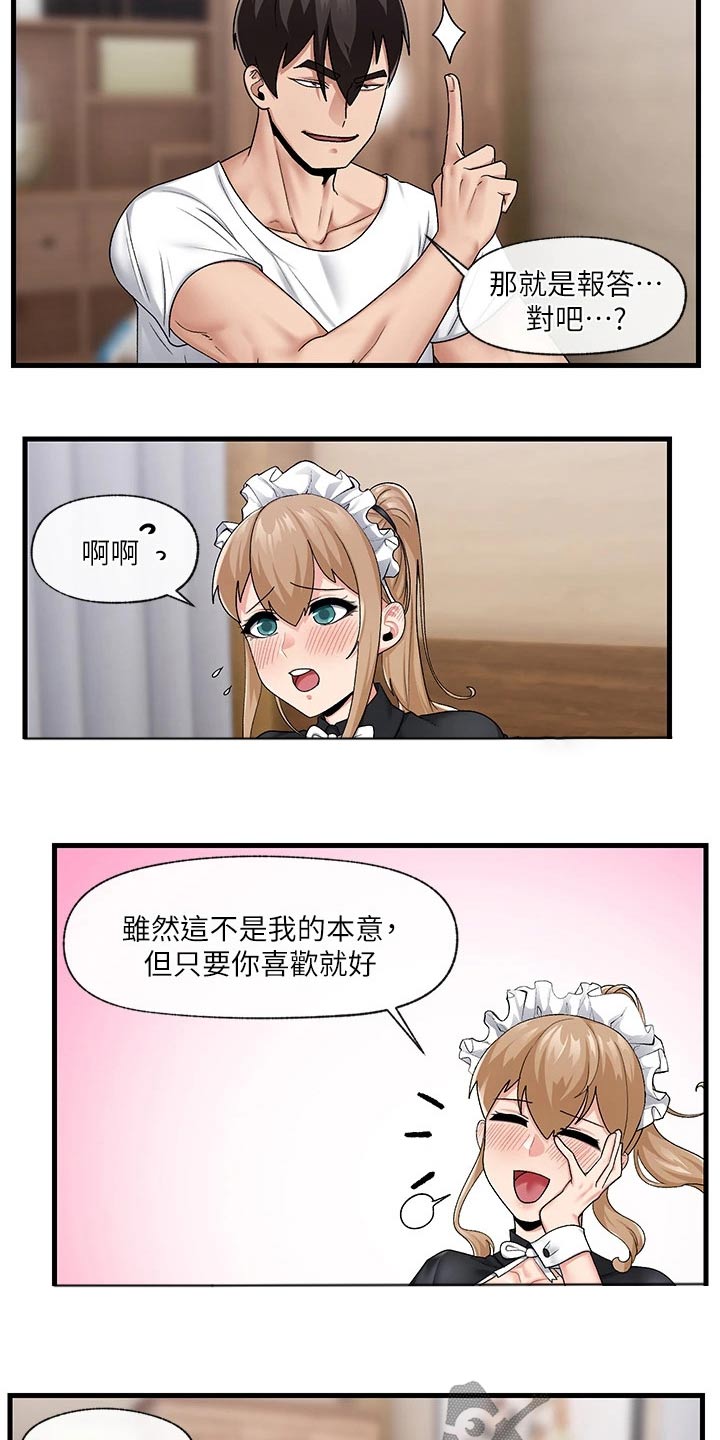 第22章：催眠8