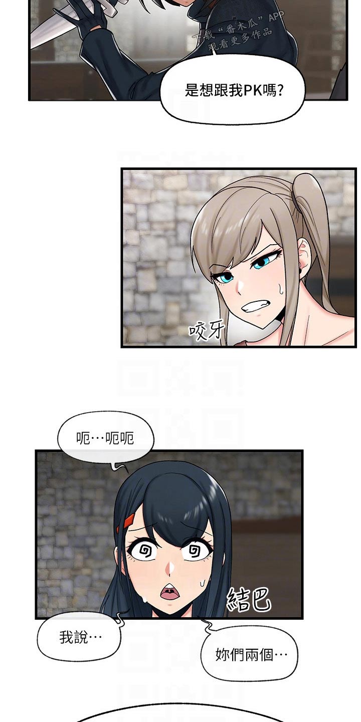 第37章：猫人21