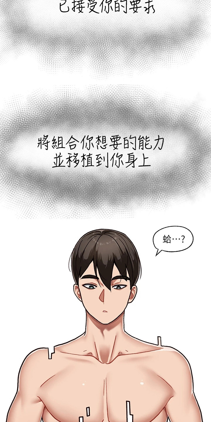 第1章：异变19