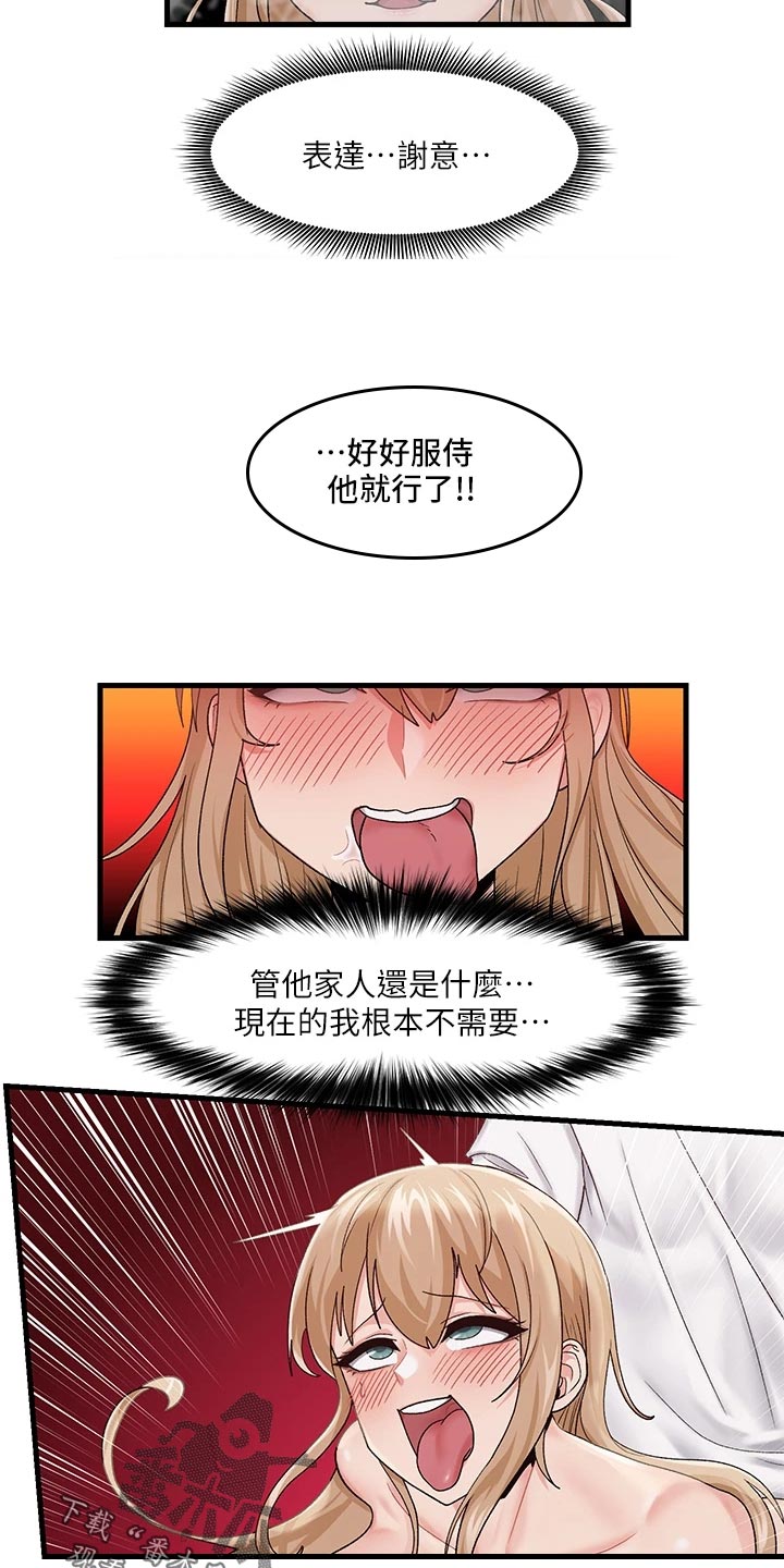 第19章：天差地别24