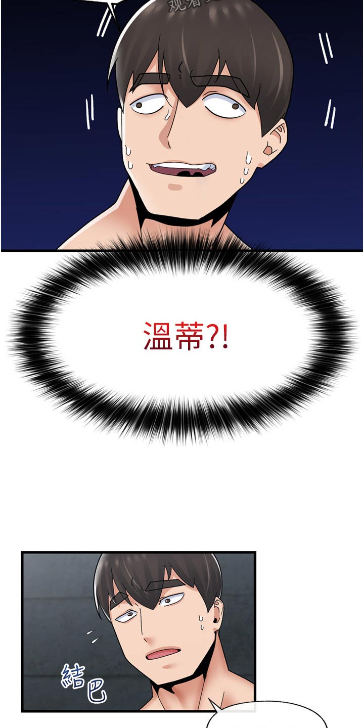 第57章：糟糕21
