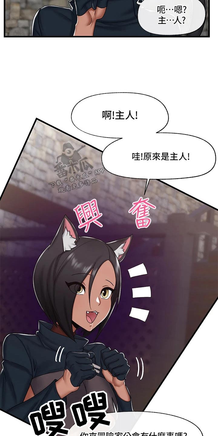 第38章：催眠6