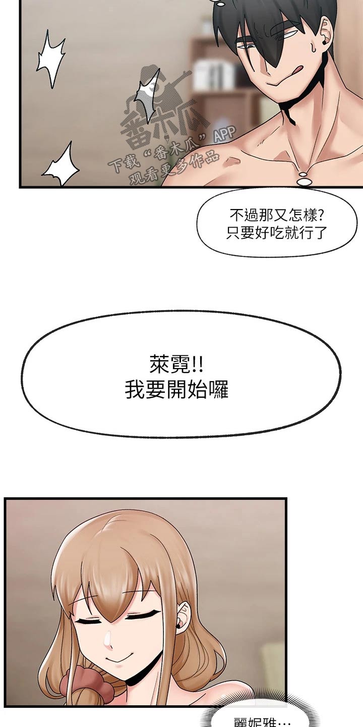 第30章：等一会17