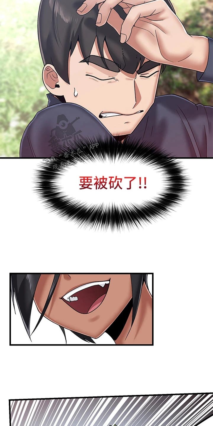 第45章：哥布林20