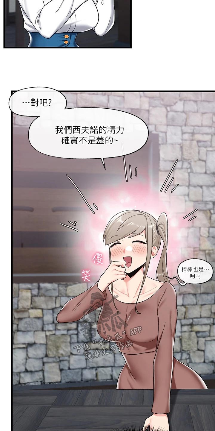 第42章：决定2