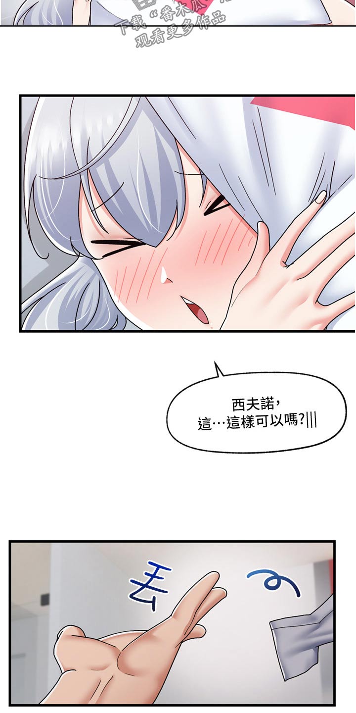 第63章：黄金搭档7