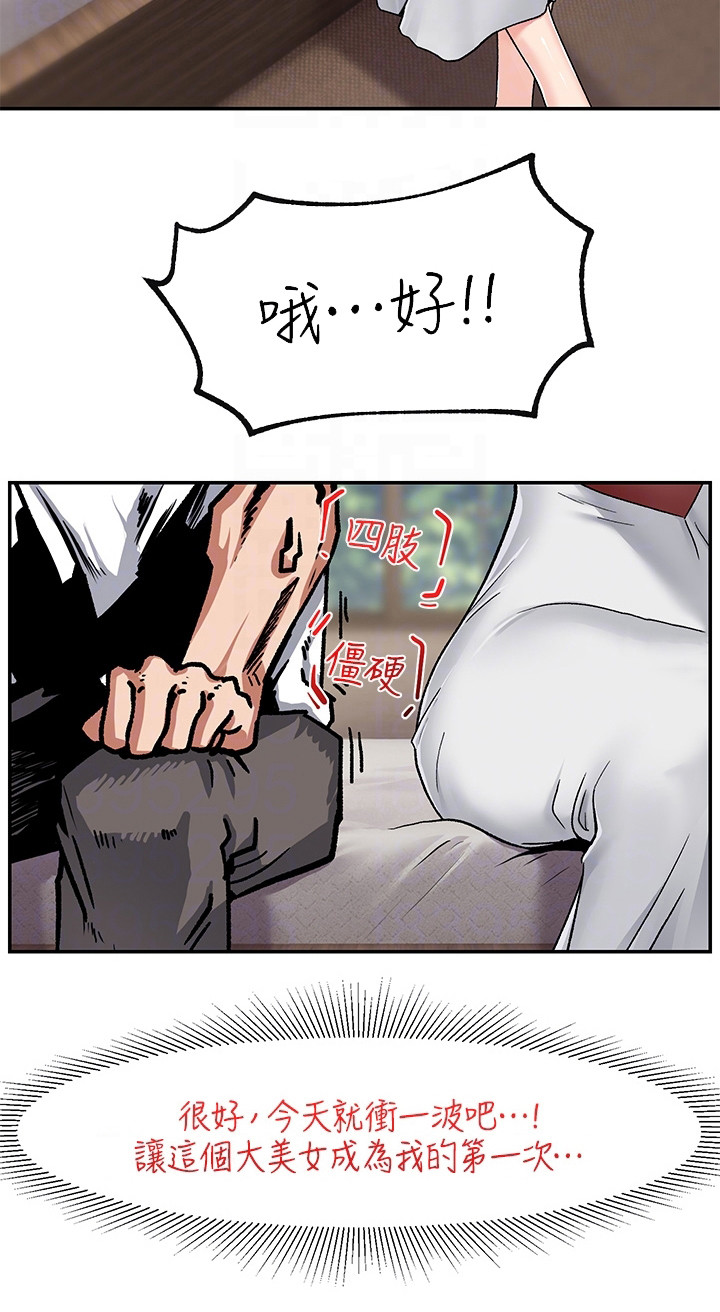 第8章：回房间17