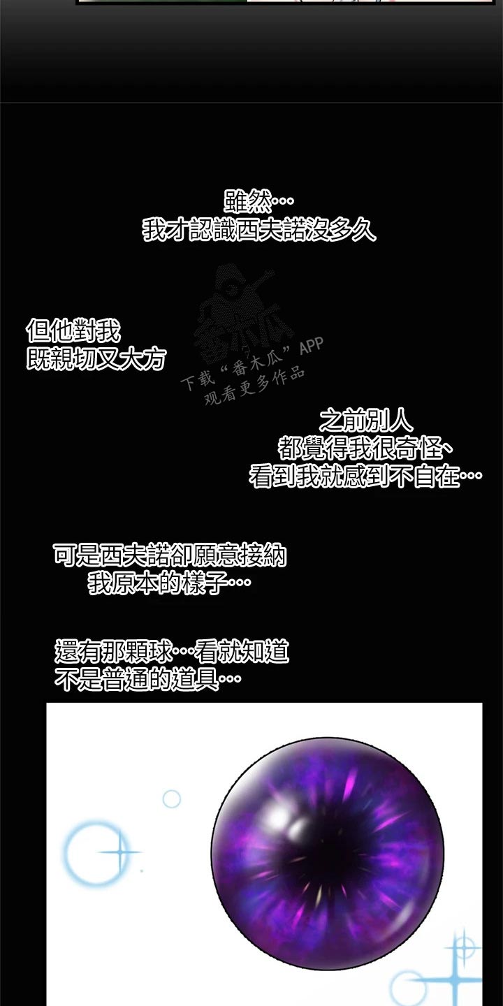第52章：降温10