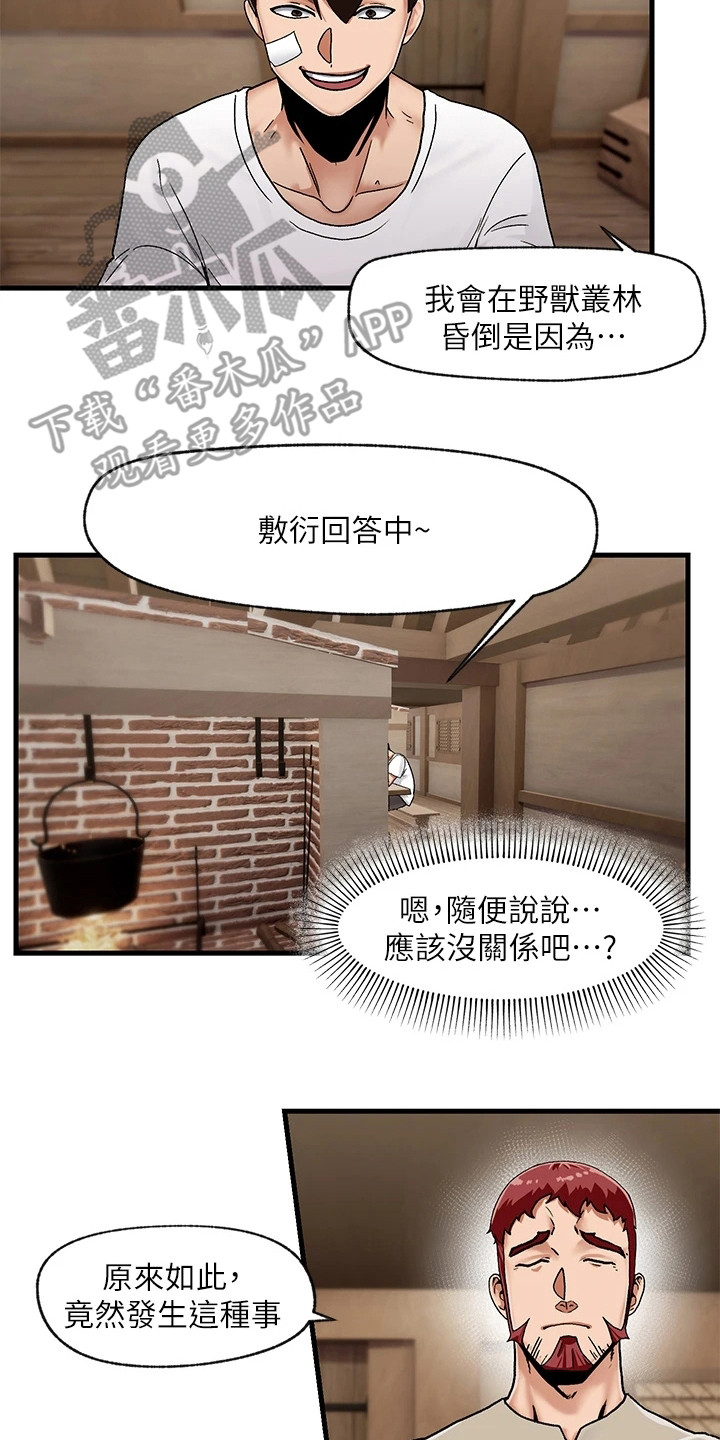 第5章：世界观1