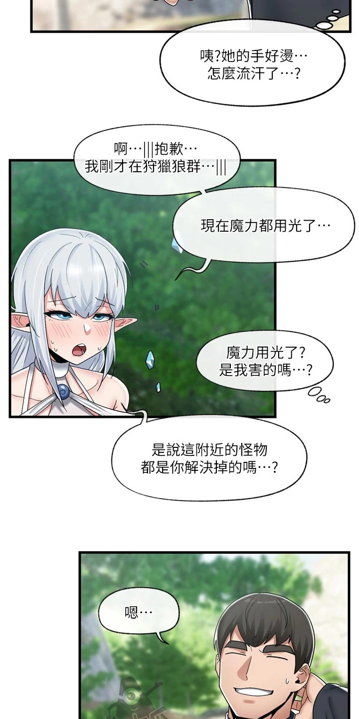 第50章：救我一命26