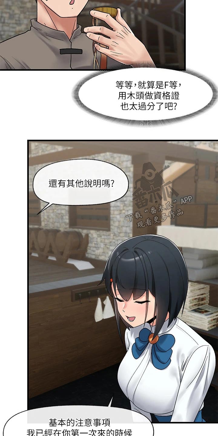 第43章：现在才知道5