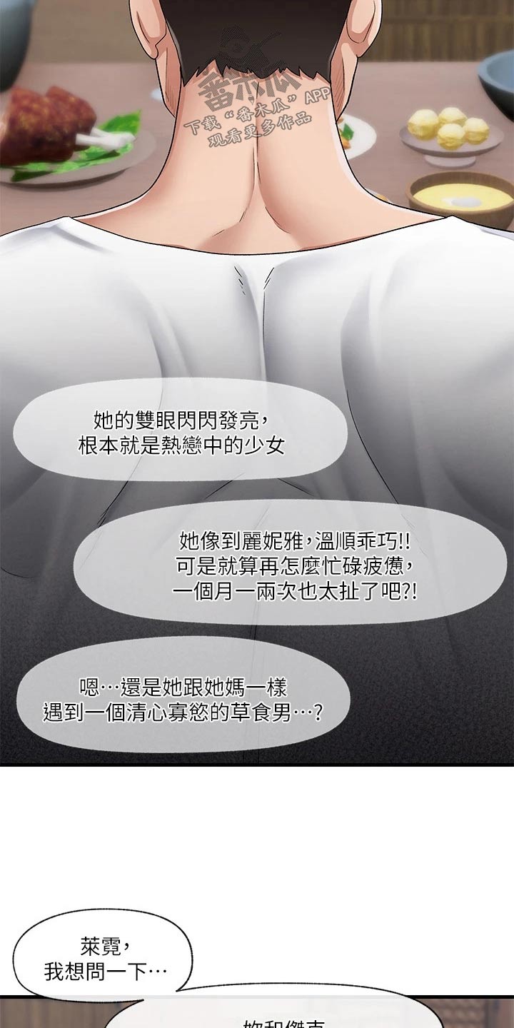第26章：真可惜11