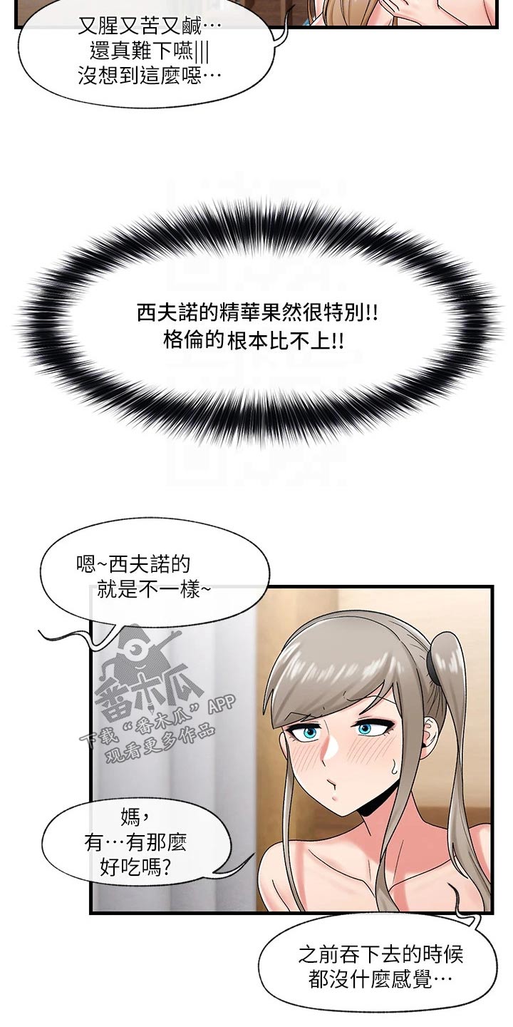 第32章：技能7