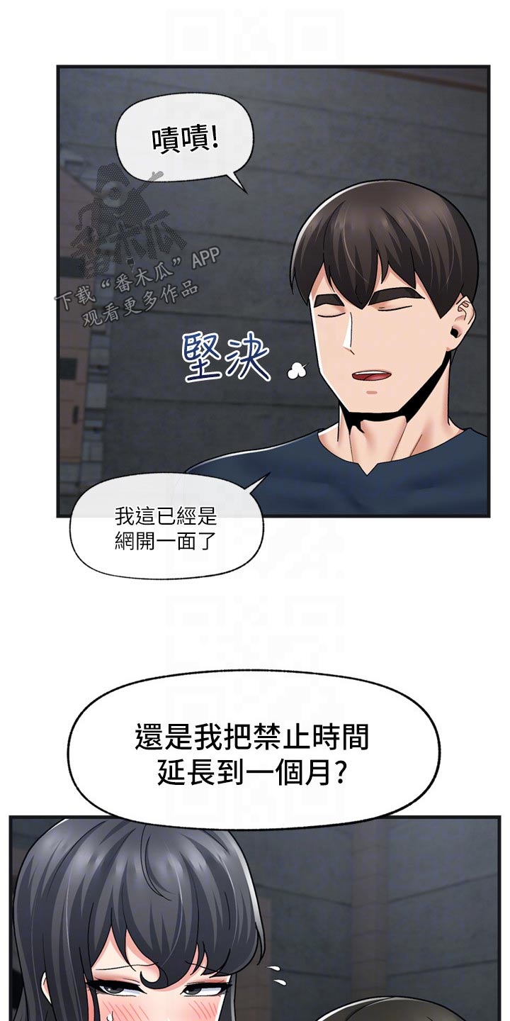 第61章：惩罚3