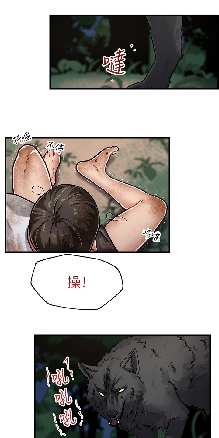 第3章：获救1