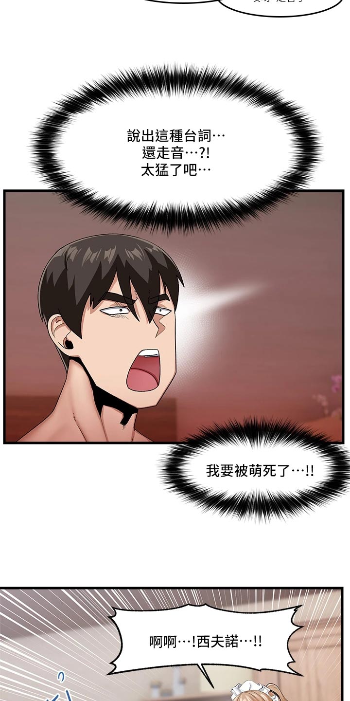 第21章：必胜衣22