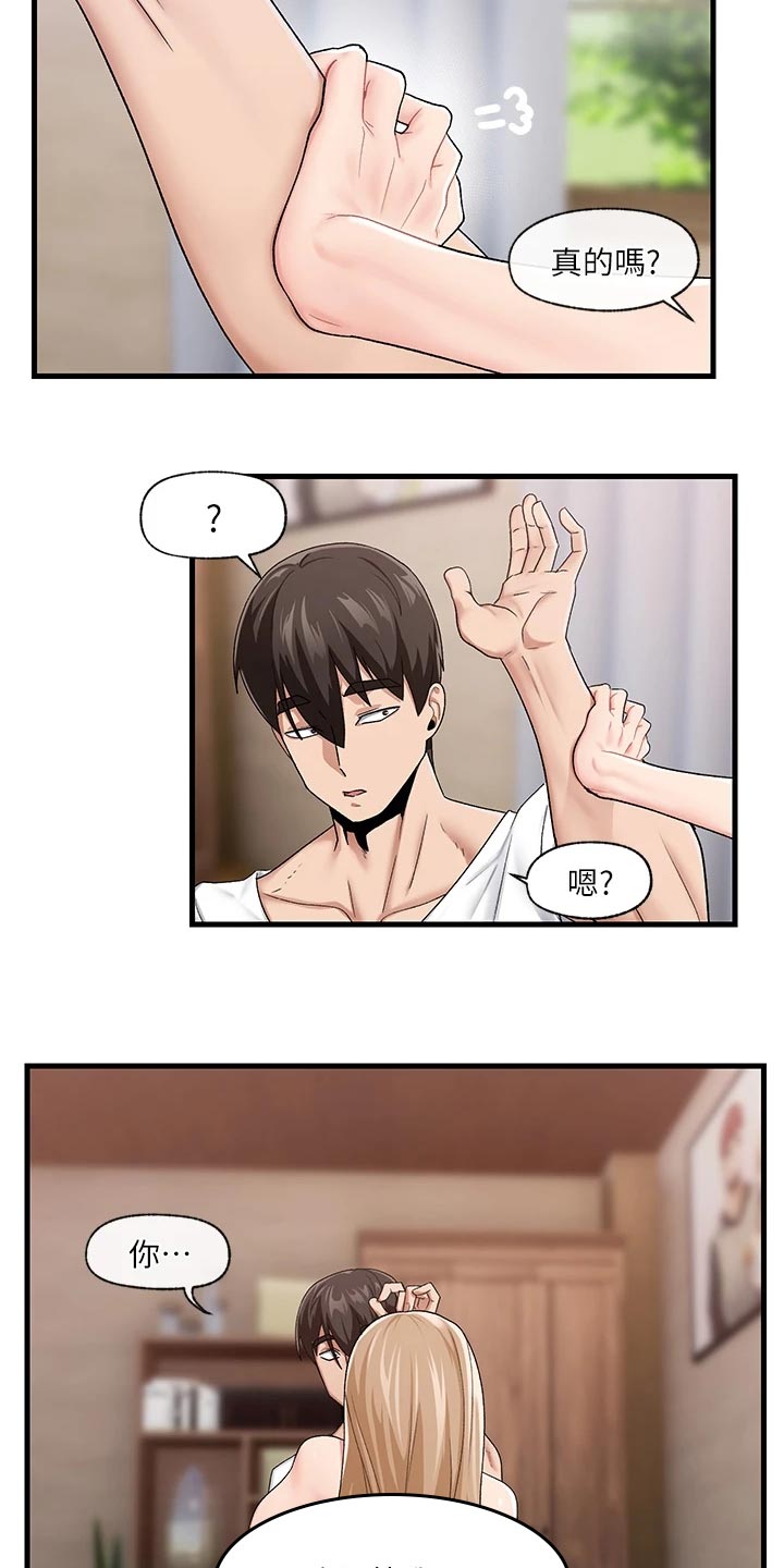 第21章：必胜衣9