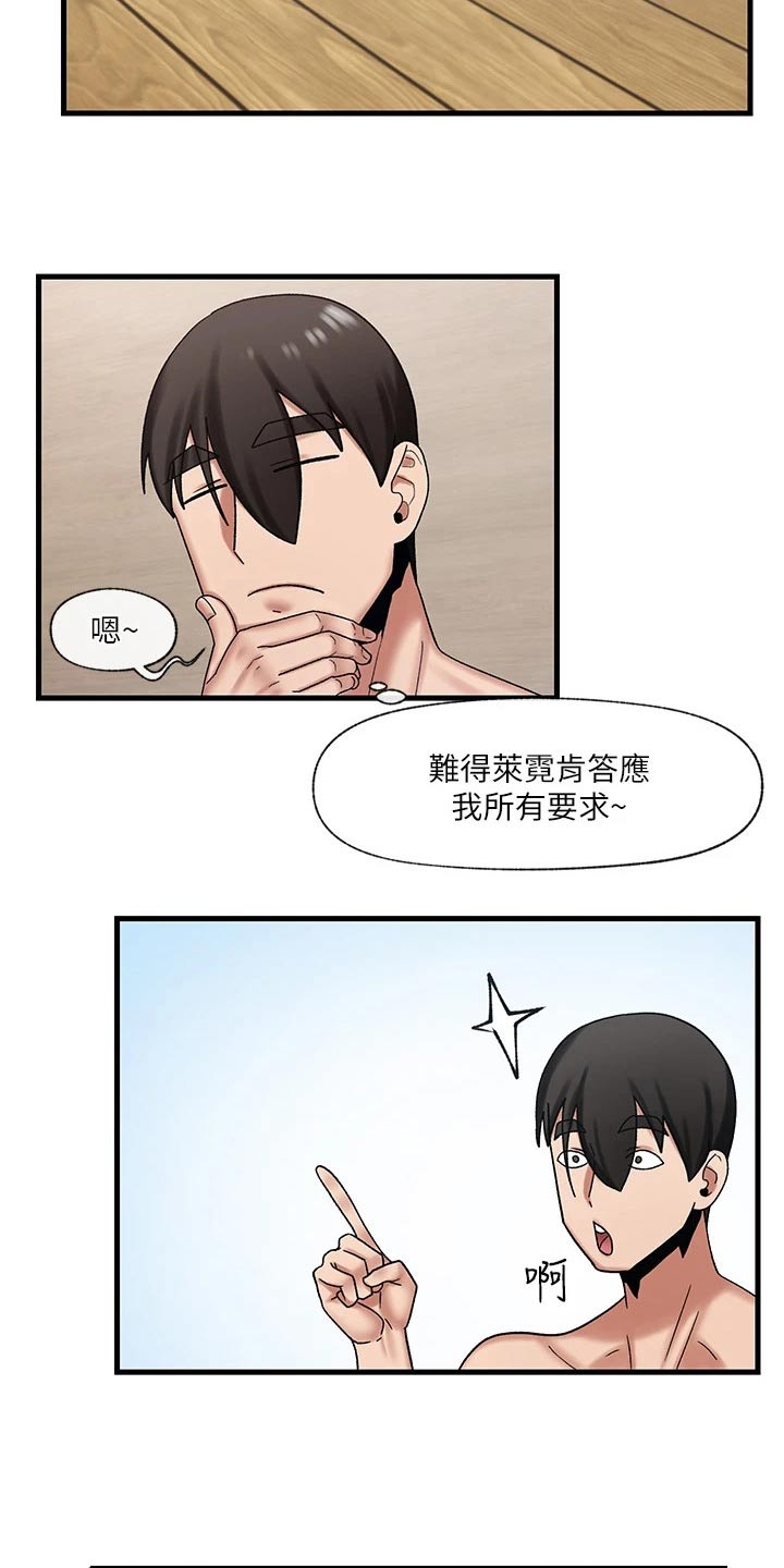 第33章：机会14