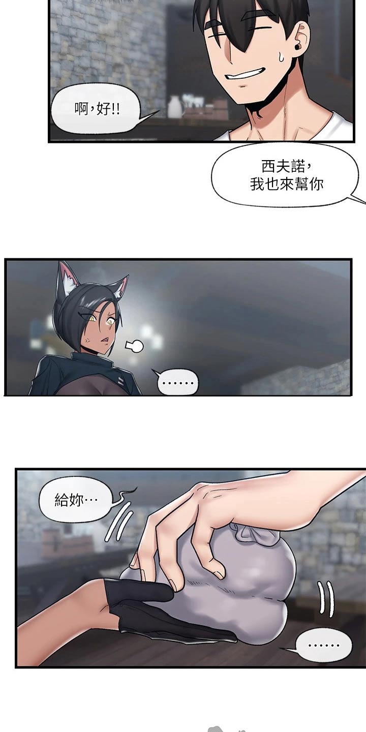 第37章：猫人6