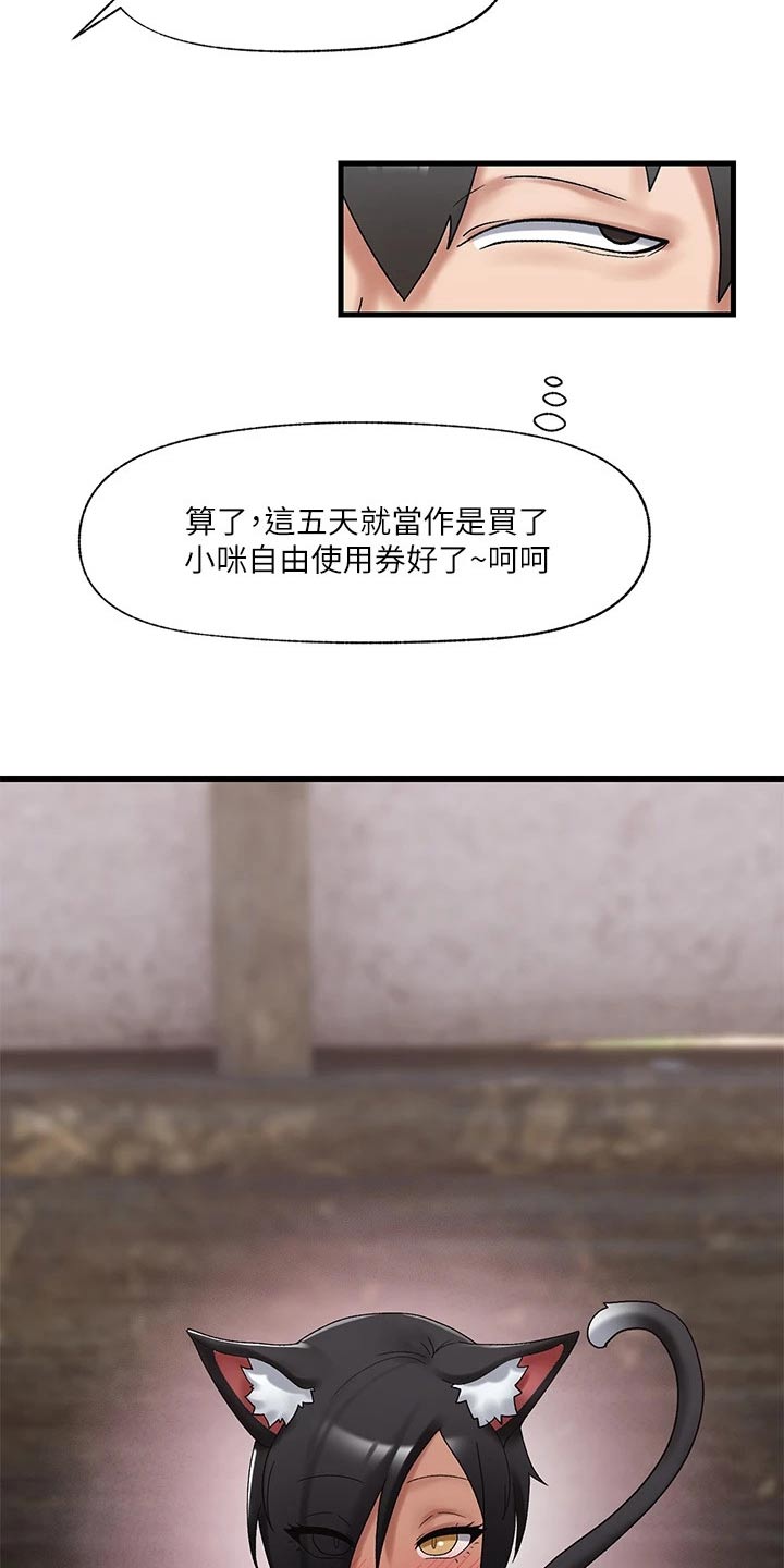 第44章：怪物4