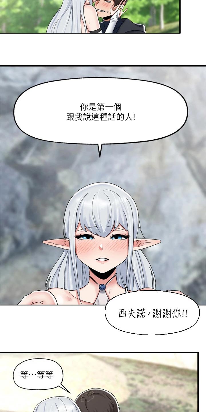 第51章：善良的精灵21