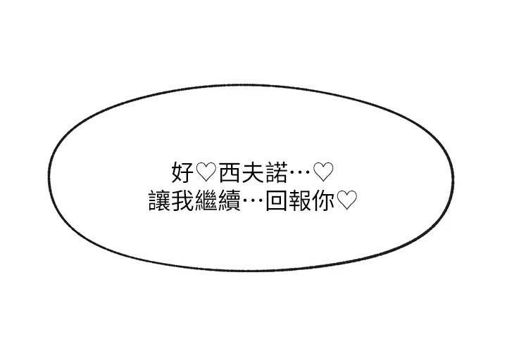 第22章：催眠17