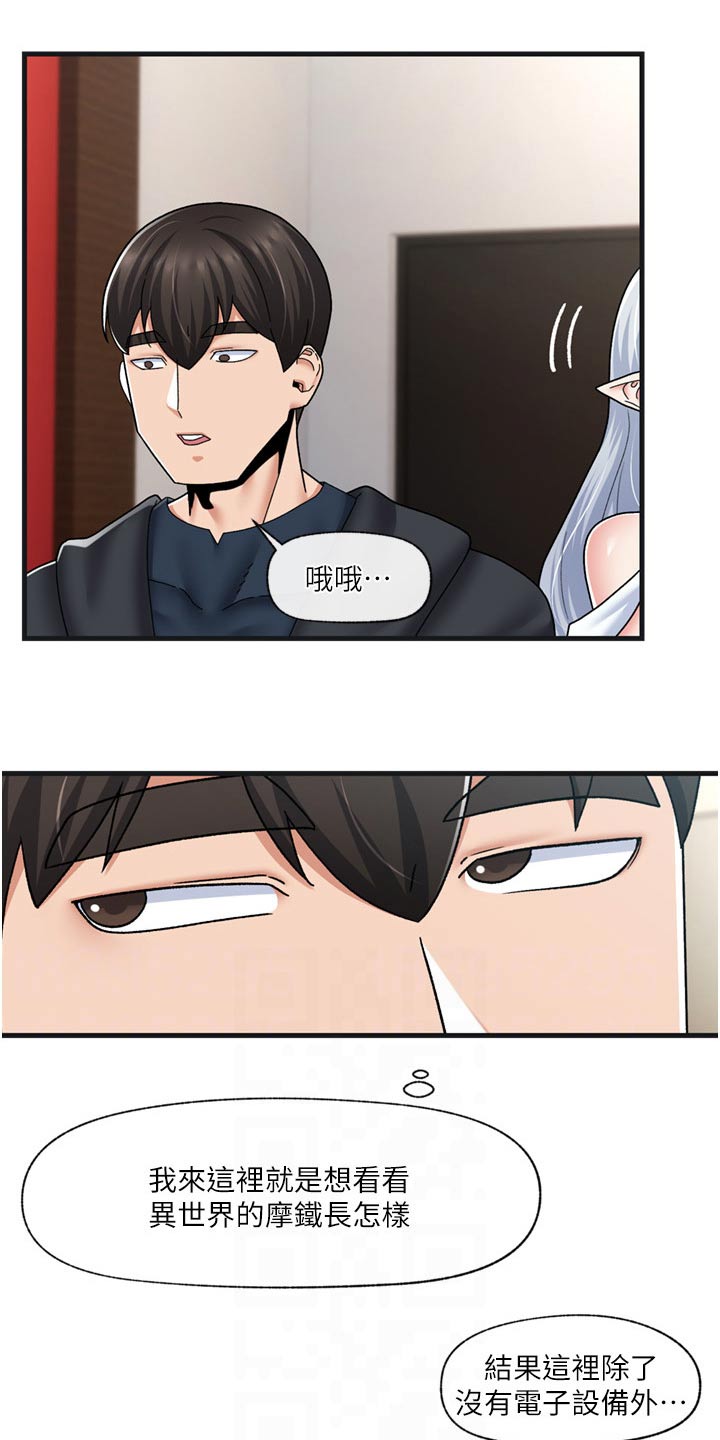 第61章：惩罚8