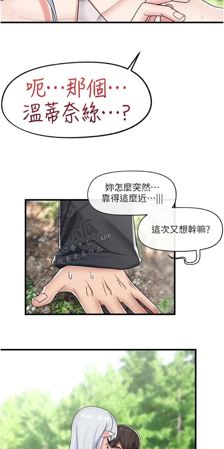第51章：善良的精灵20
