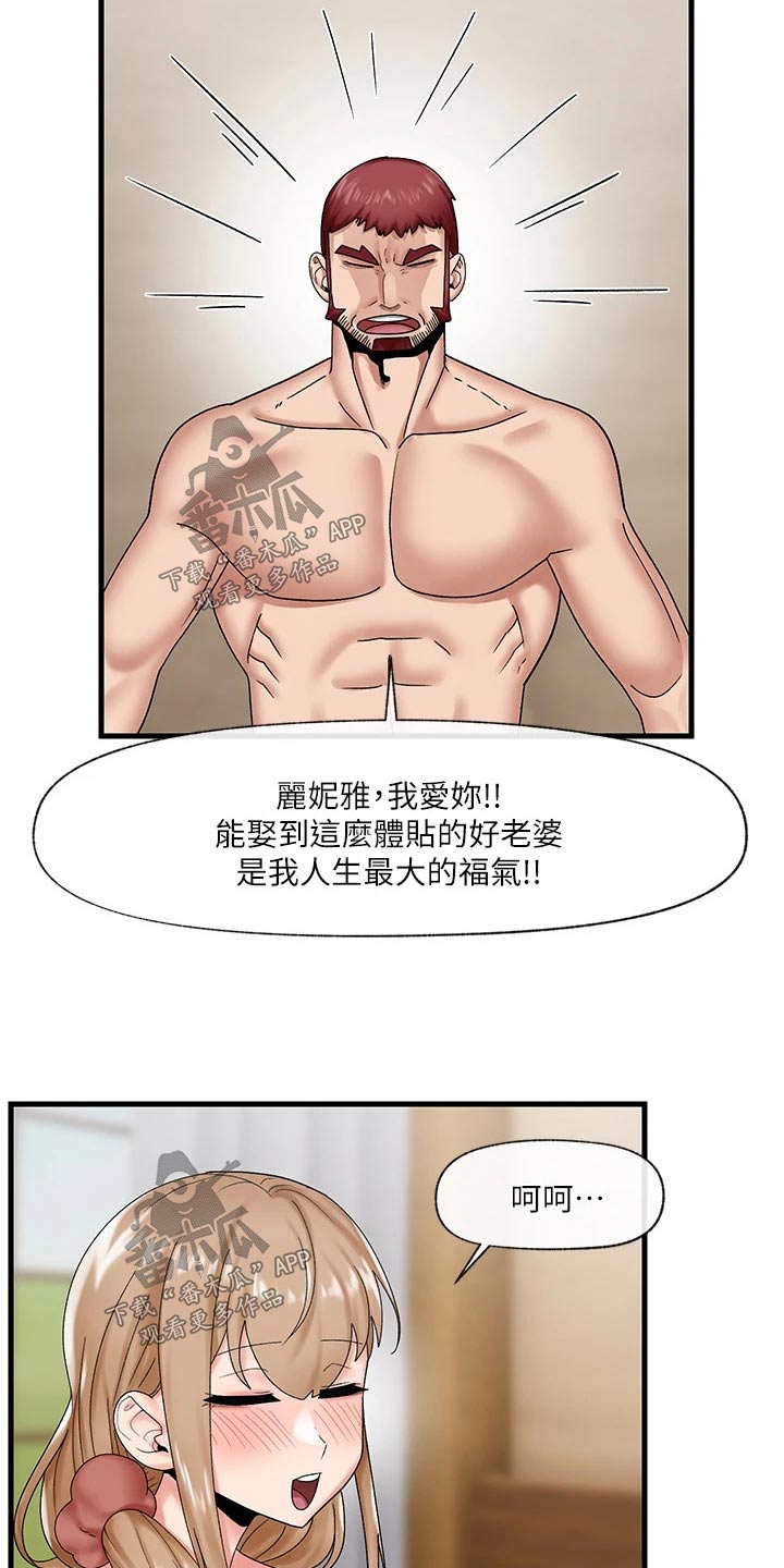 第31章：满意19